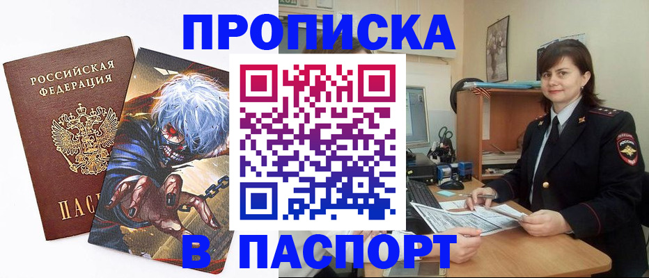 временная регистрация в Родниках