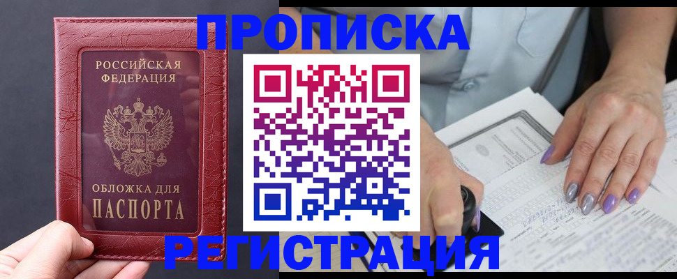 временная регистрация для всех в Родниках