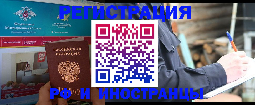 временная регистрация поиск в Родниках