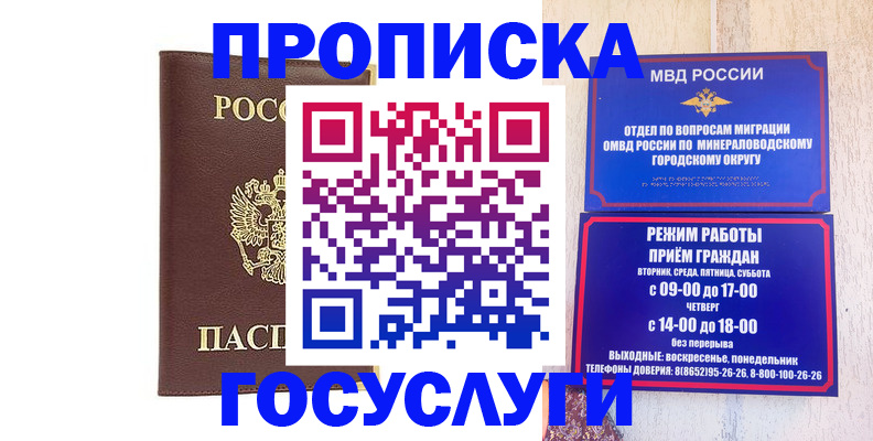 миграционный учет в Родниках