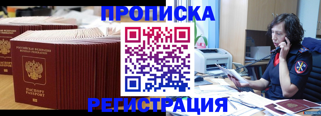 временная регистрация гарантия в Родниках